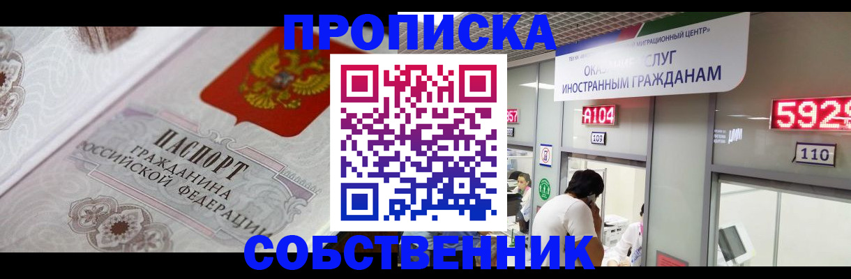 временная регистрация надежно в Сосновоборске