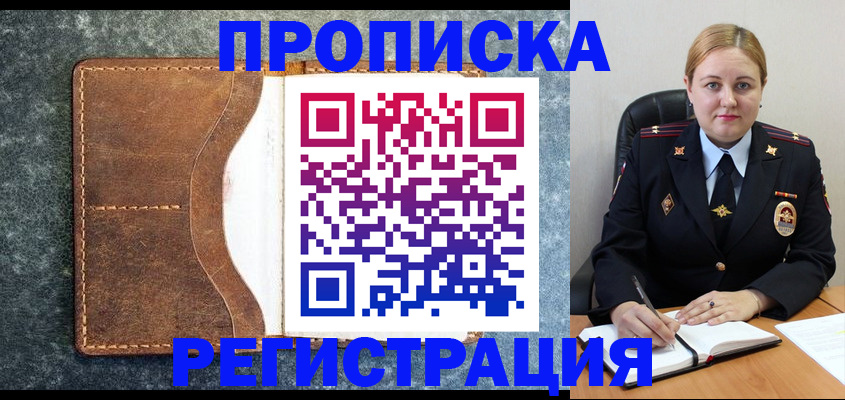 прописка для кредита в Сосновоборске