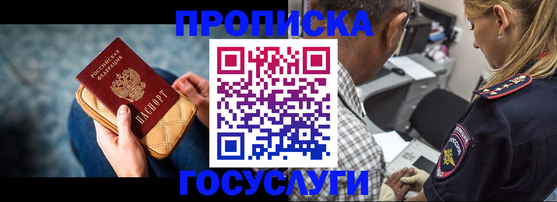 миграционный учет в Сосновоборске