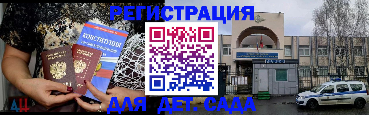 временная регистрация надежно в Сосновоборске