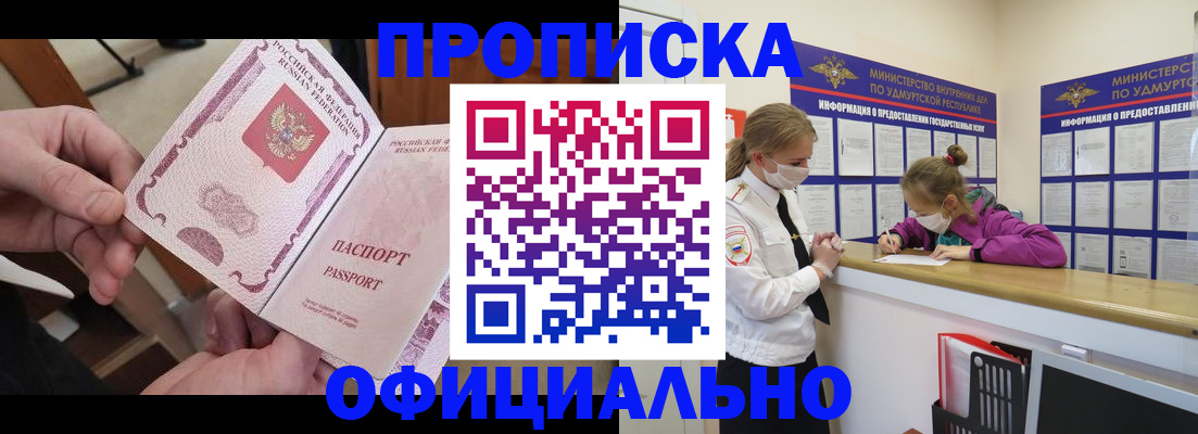 временная регистрация для школы в Сосновоборске